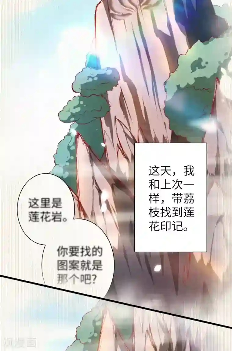 逆转仙途第30话 再次重生