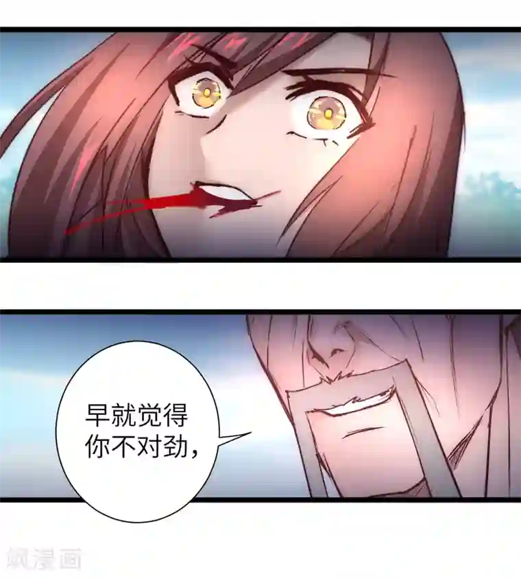 逆转仙途第30话 再次重生