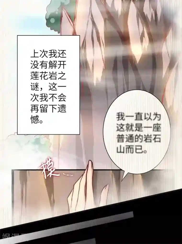 逆转仙途第30话 再次重生