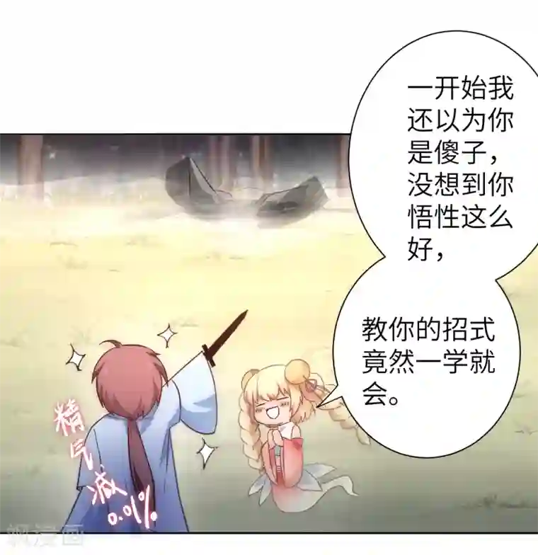 逆转仙途第30话 再次重生