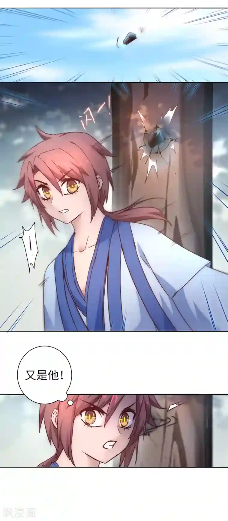 逆转仙途第30话 再次重生