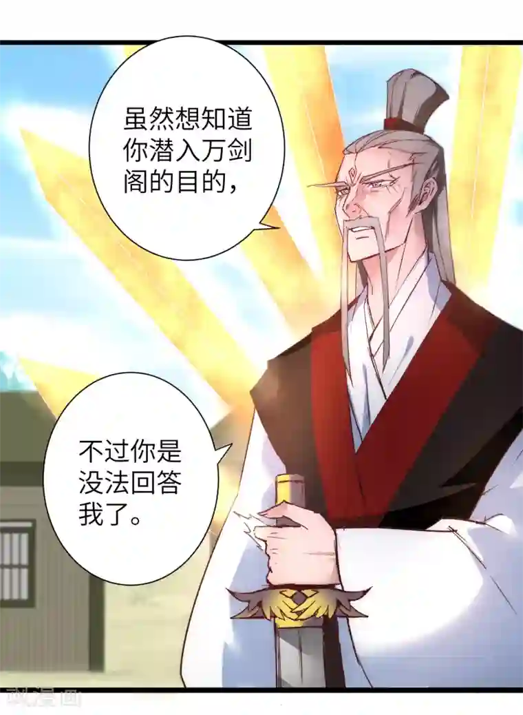 逆转仙途第30话 再次重生