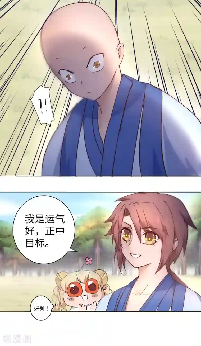 逆转仙途第30话 再次重生