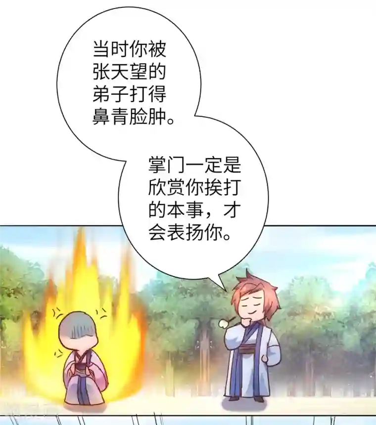 逆转仙途第30话 再次重生