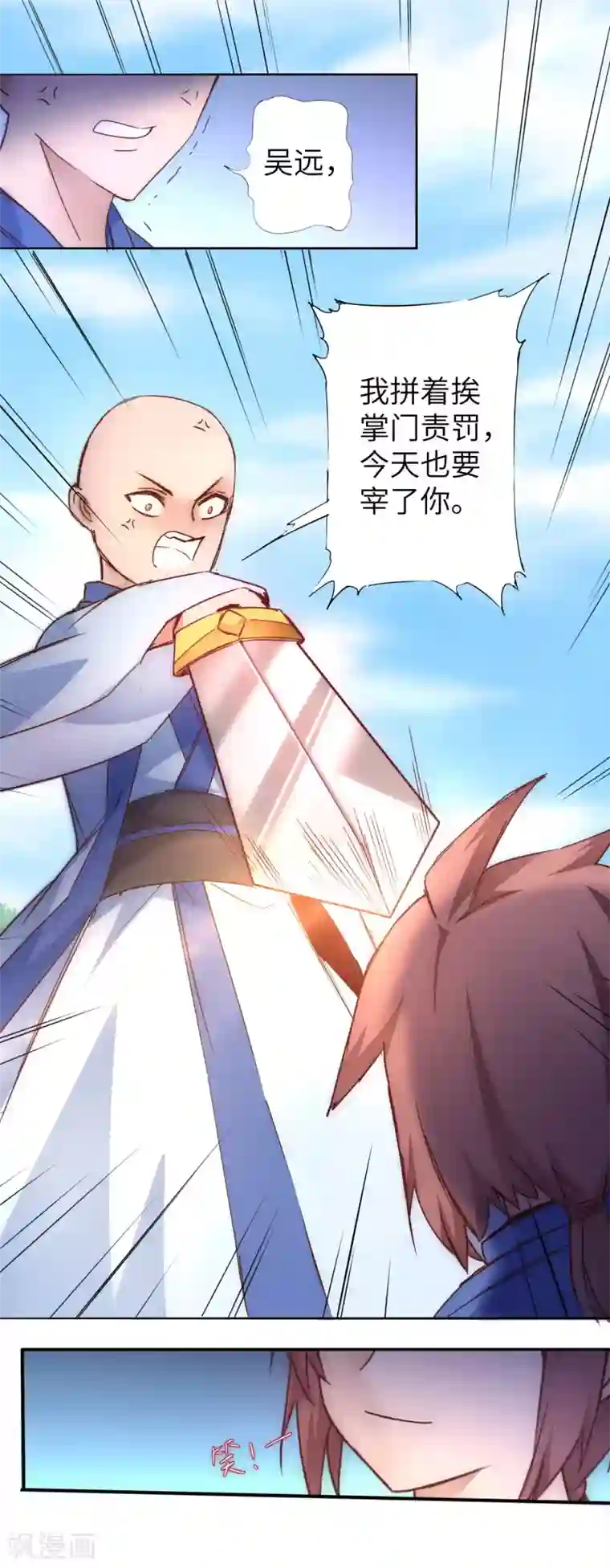 逆转仙途第30话 再次重生