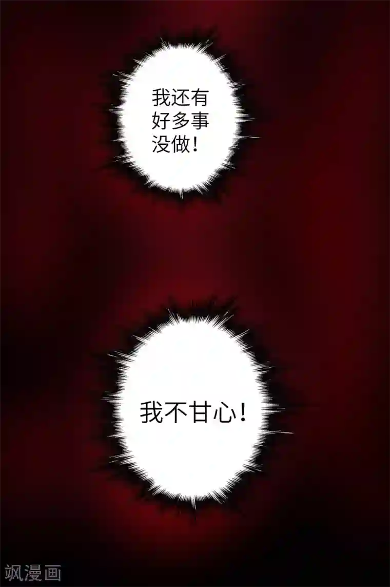 逆转仙途第30话 再次重生