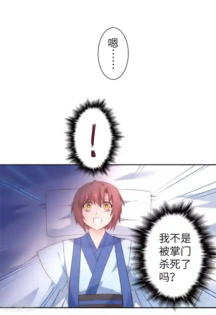 逆转仙途第30话 再次重生