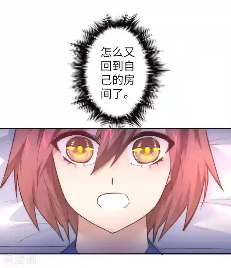 逆转仙途第30话 再次重生