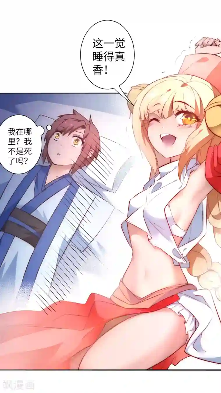 逆转仙途第30话 再次重生