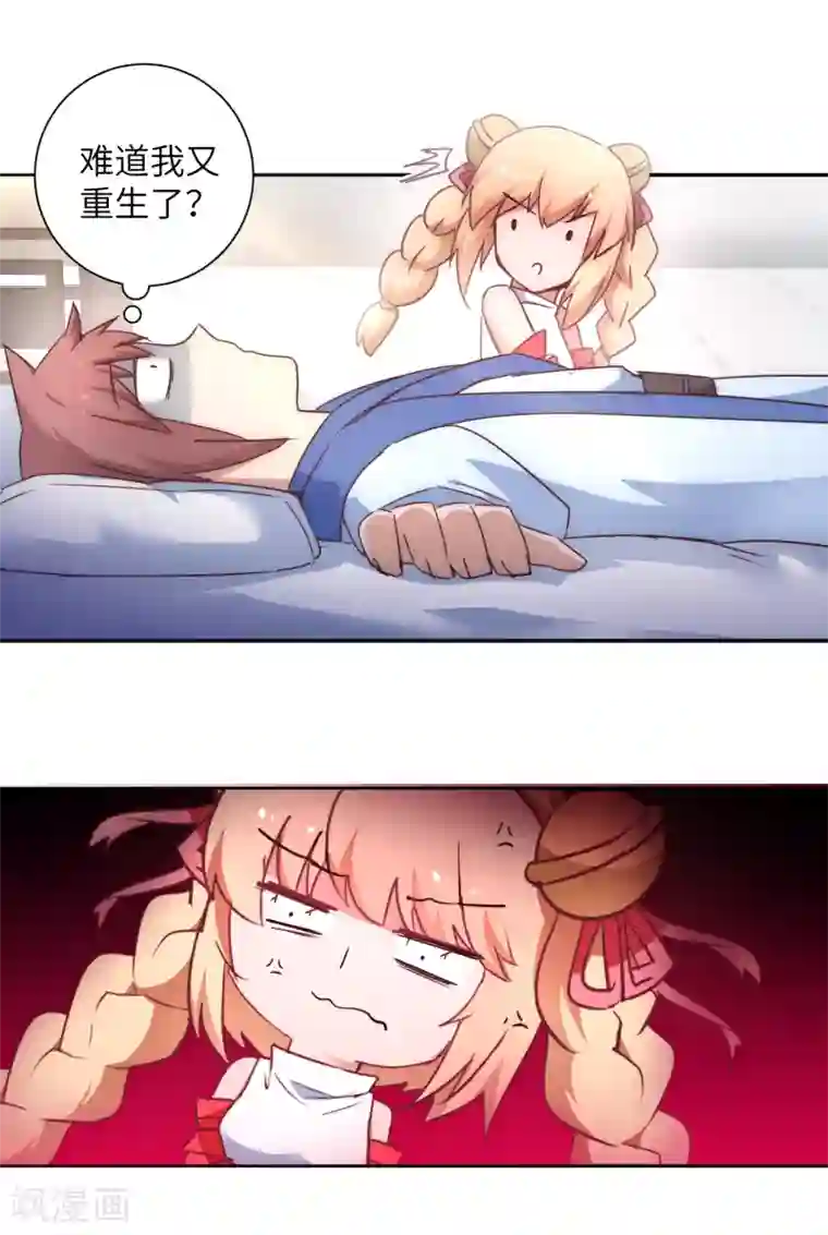 逆转仙途第30话 再次重生