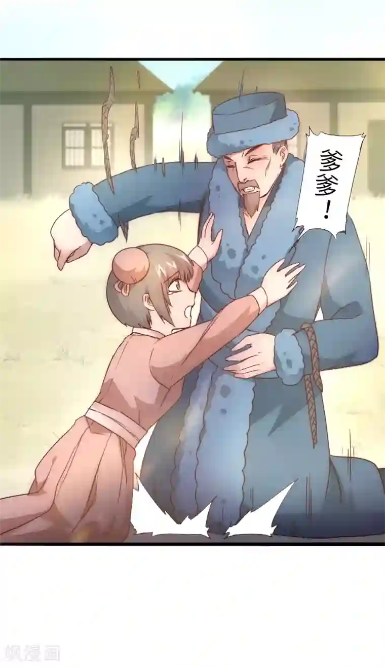 逆转仙途第31话 再捉狼妖