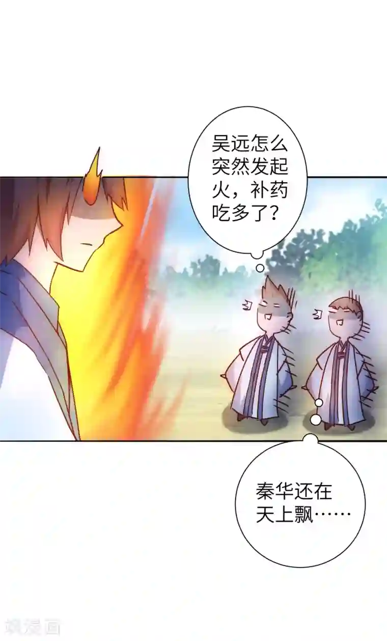 逆转仙途第31话 再捉狼妖