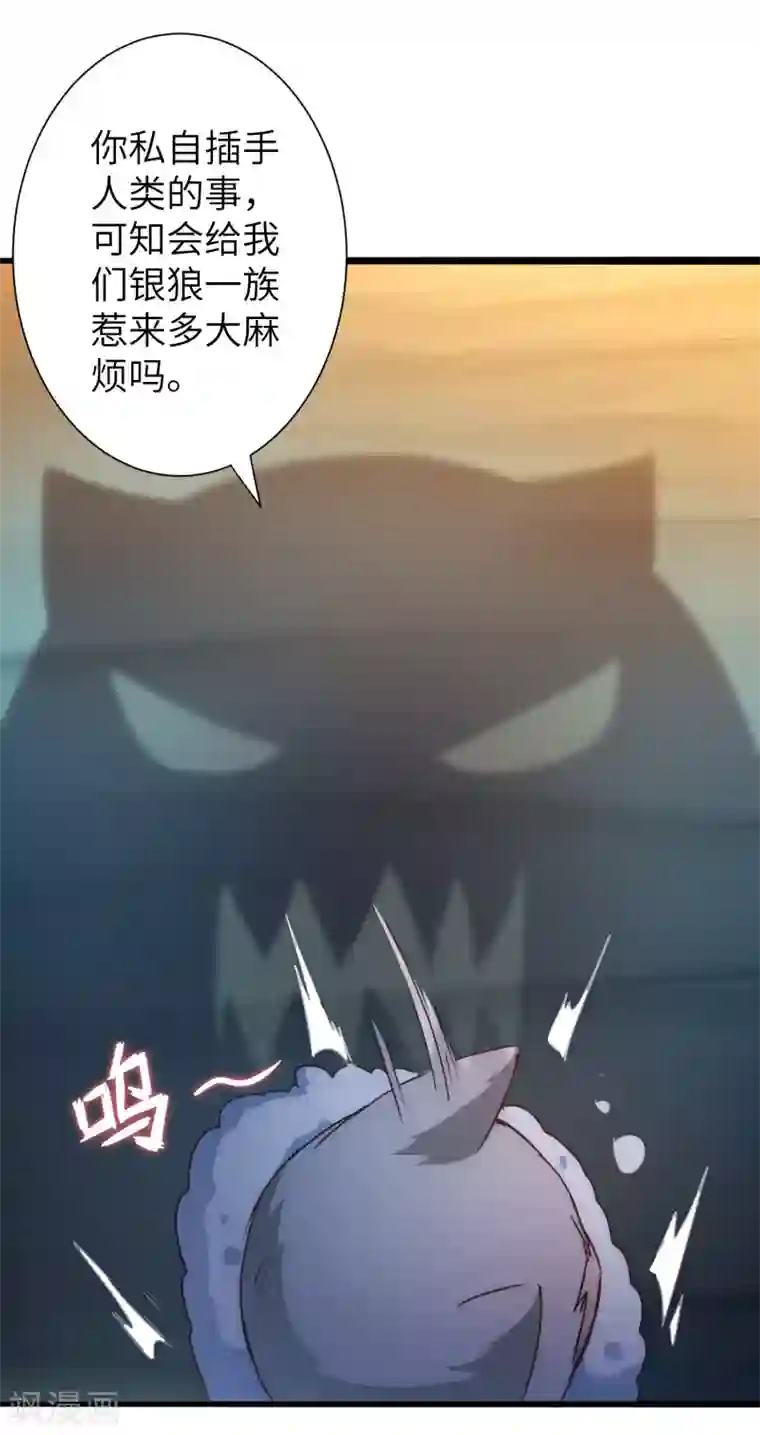 逆转仙途第32话 最强一招