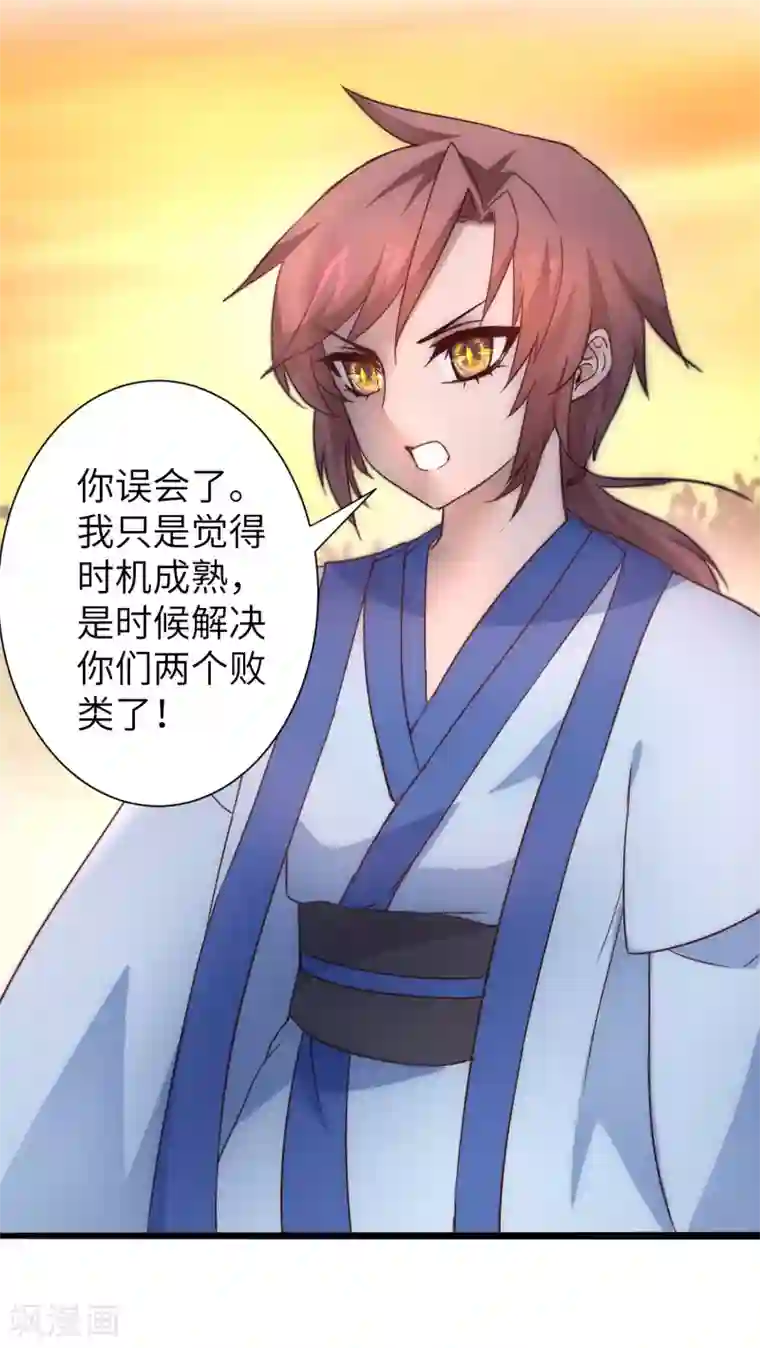 逆转仙途第32话 最强一招