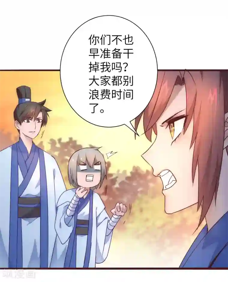 逆转仙途第32话 最强一招