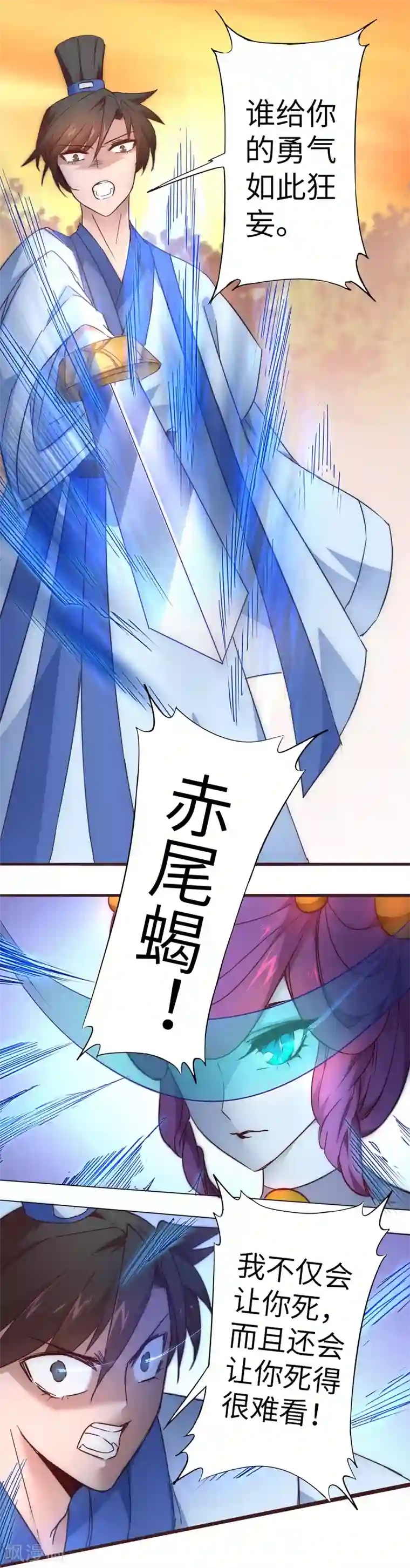 逆转仙途第32话 最强一招