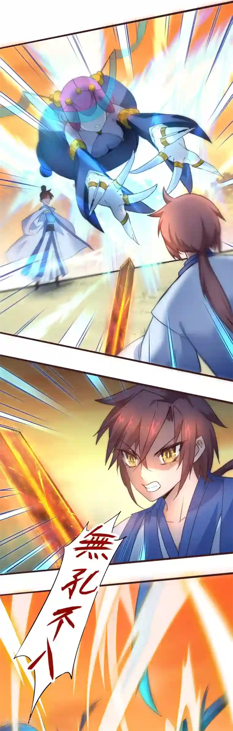 逆转仙途第32话 最强一招