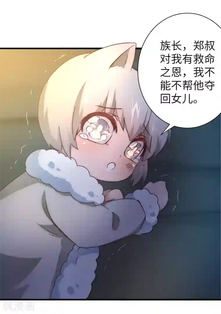 逆转仙途第32话 最强一招