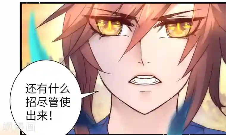 逆转仙途第32话 最强一招