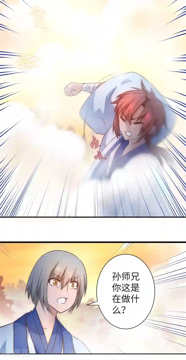 逆转仙途第32话 最强一招