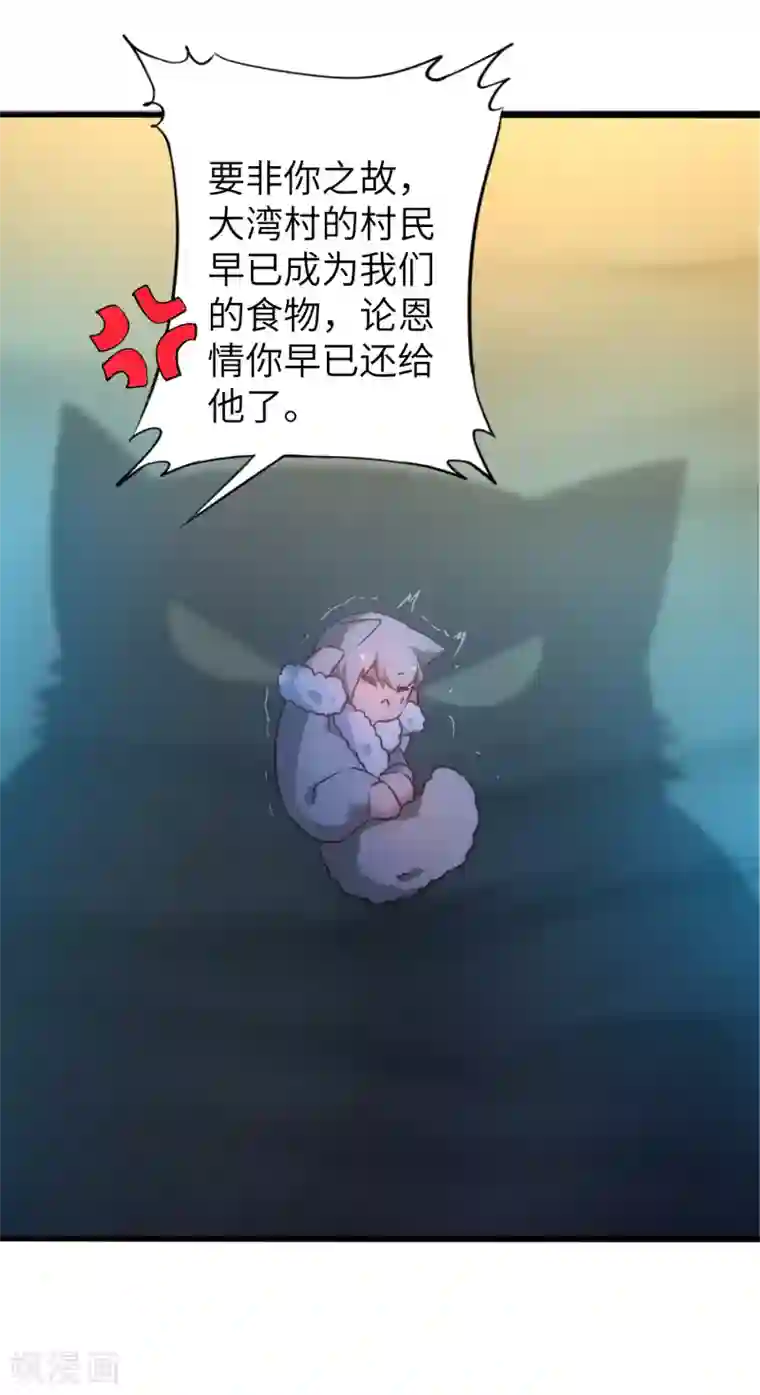 逆转仙途第32话 最强一招