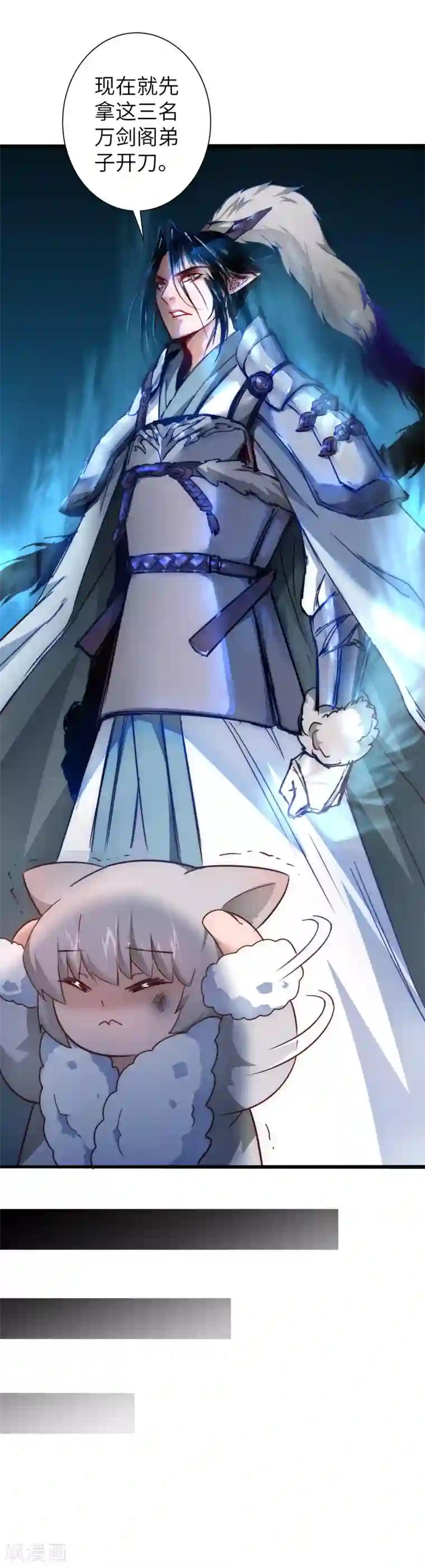 逆转仙途第32话 最强一招