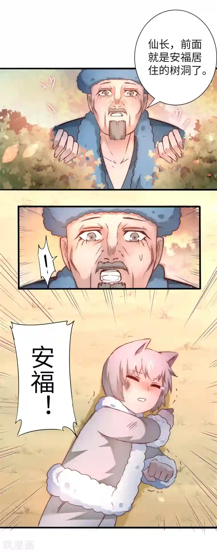 逆转仙途第32话 最强一招