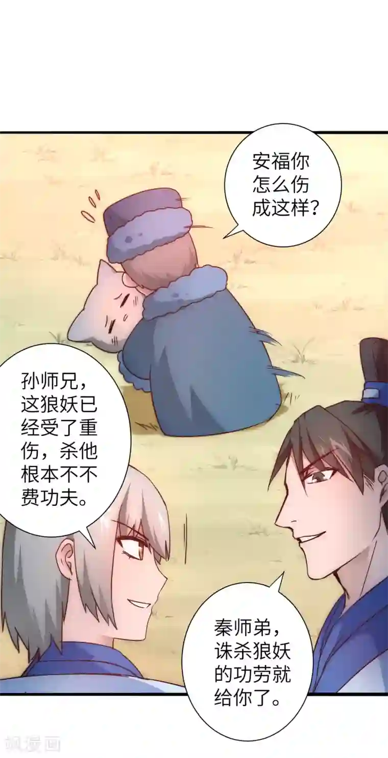 逆转仙途第32话 最强一招