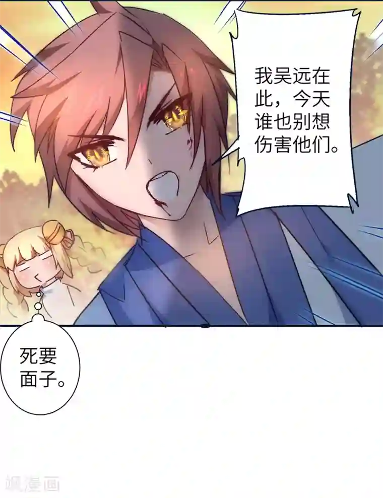 逆转仙途第33话 对决狼王