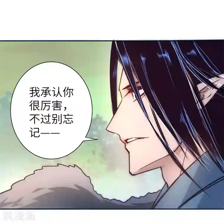 逆转仙途第33话 对决狼王