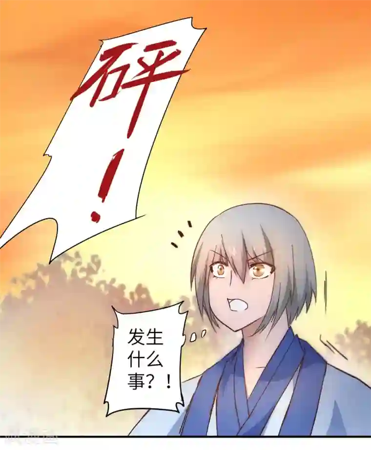 逆转仙途第33话 对决狼王