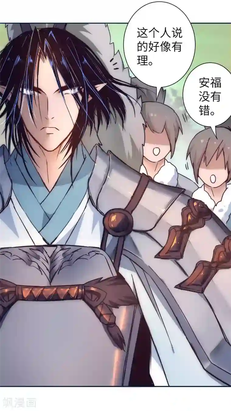 逆转仙途第33话 对决狼王