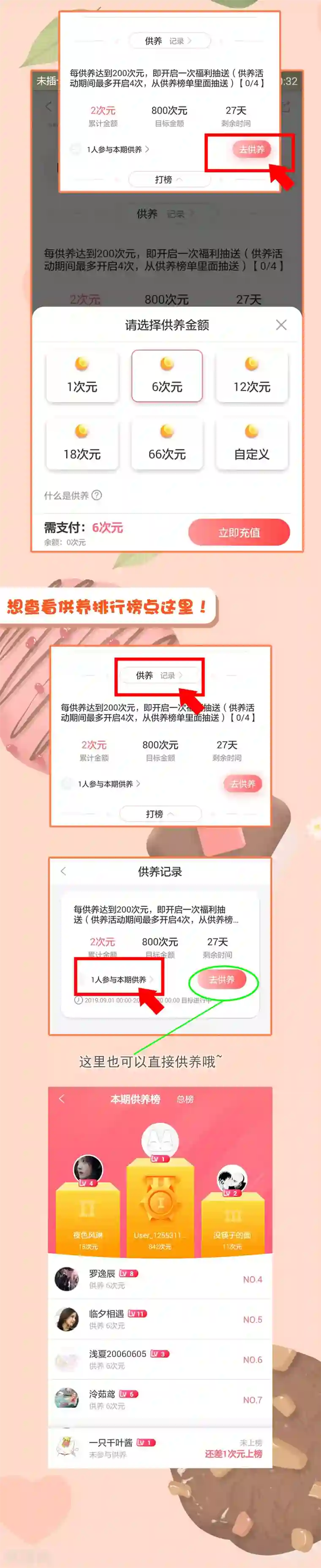 逆转仙途第33话 对决狼王