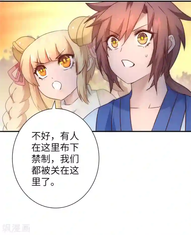 逆转仙途第33话 对决狼王