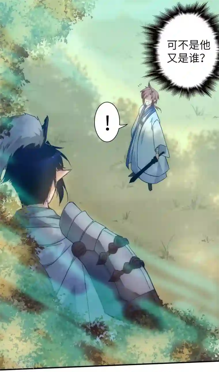 逆转仙途第33话 对决狼王