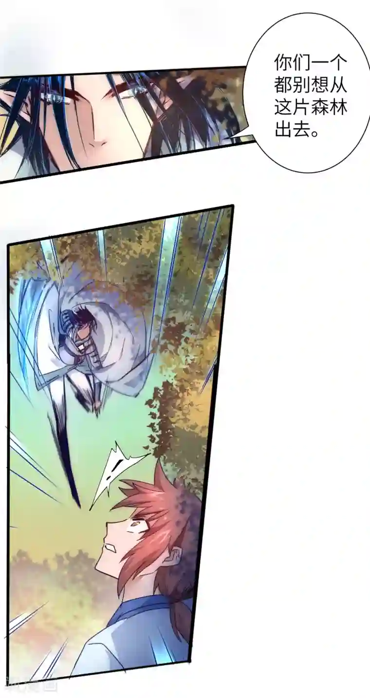 逆转仙途第33话 对决狼王