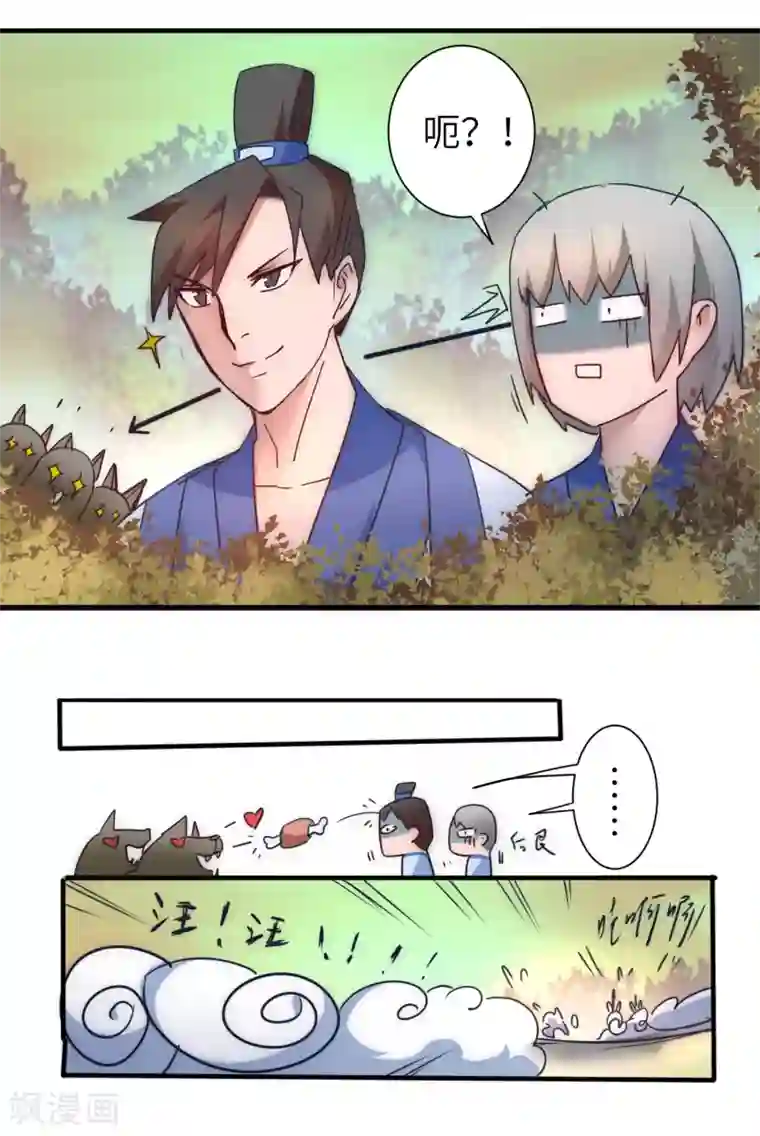 逆转仙途第34话 两种选择