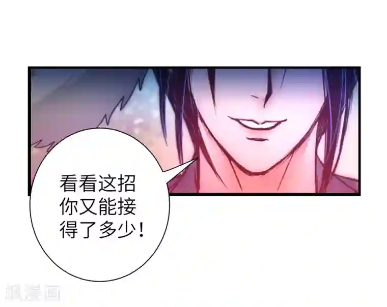 逆转仙途第34话 两种选择