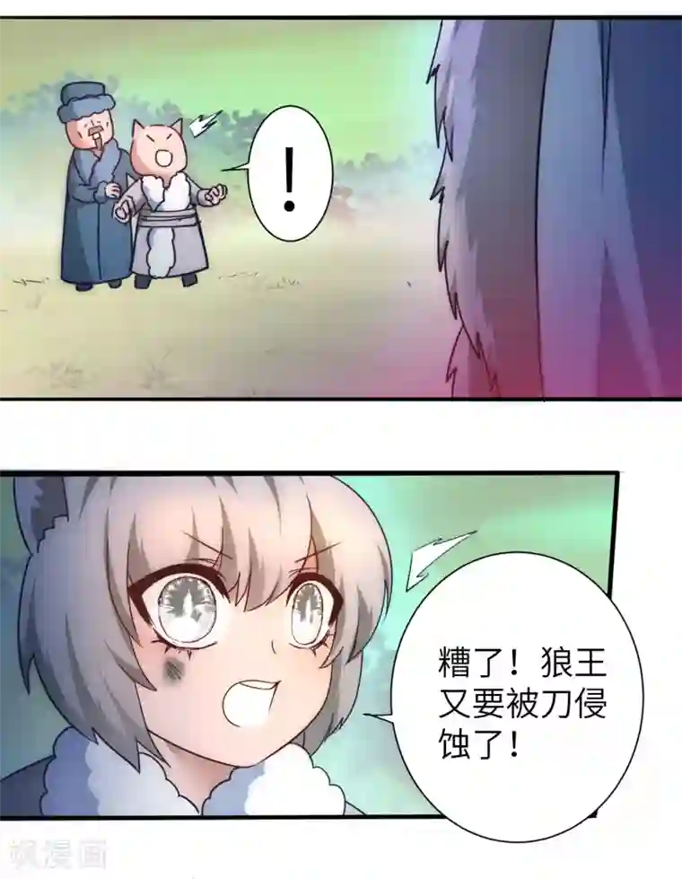 逆转仙途第34话 两种选择