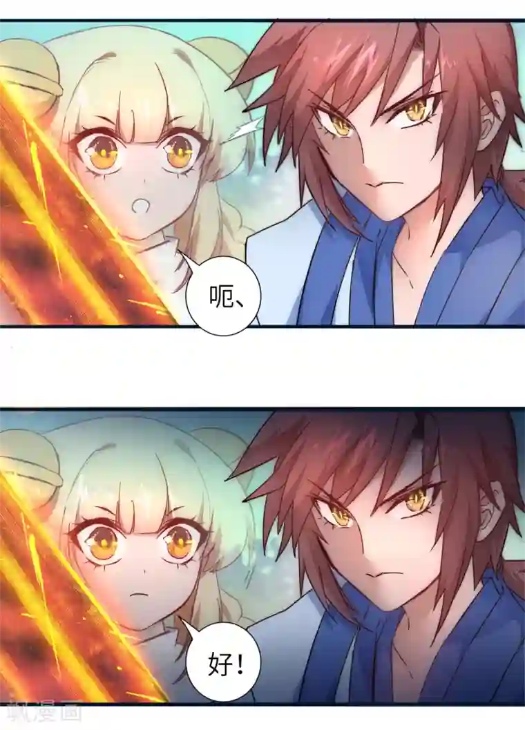 逆转仙途第34话 两种选择