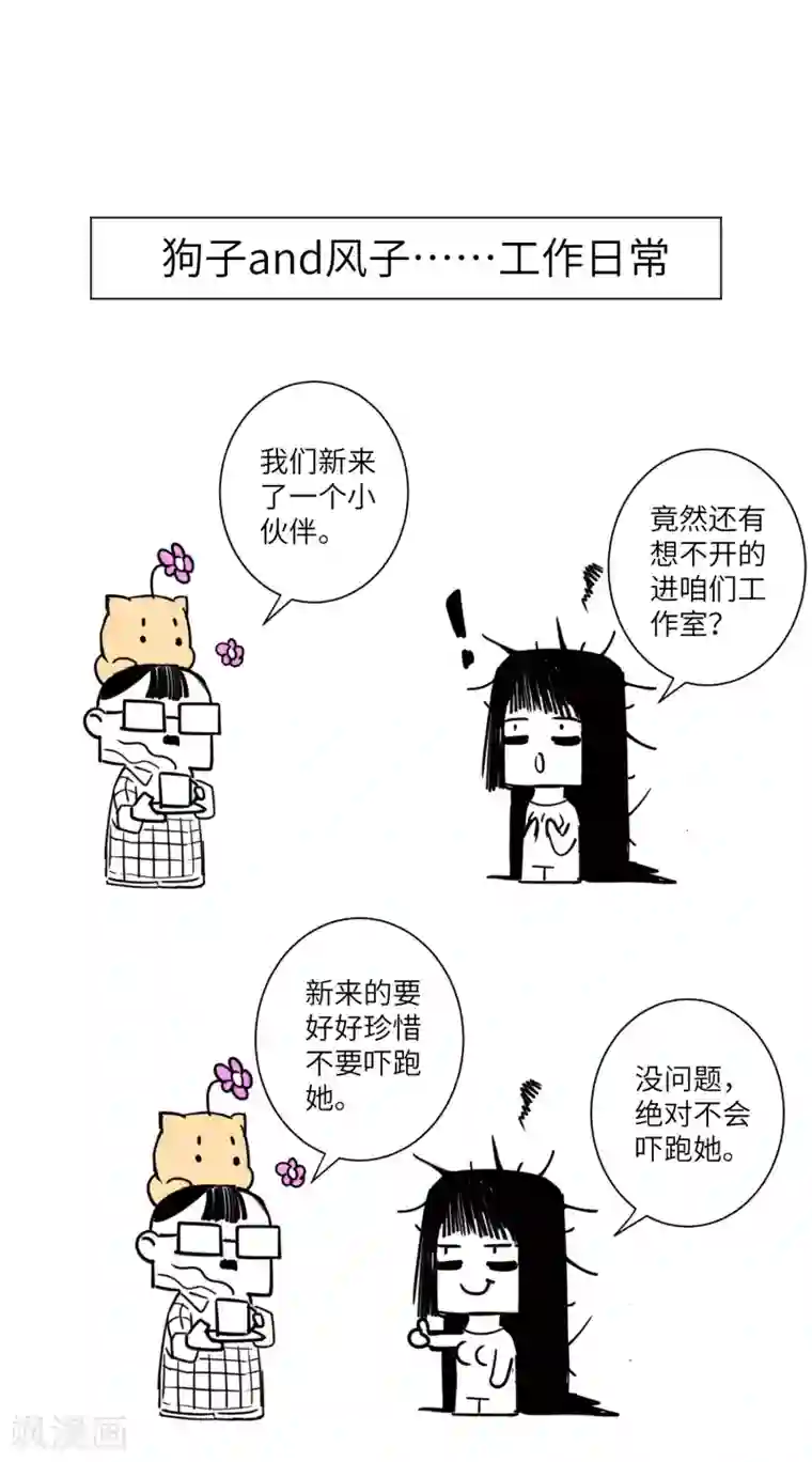 逆转仙途第34话 两种选择