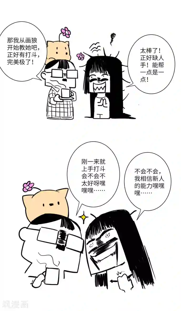 逆转仙途第34话 两种选择