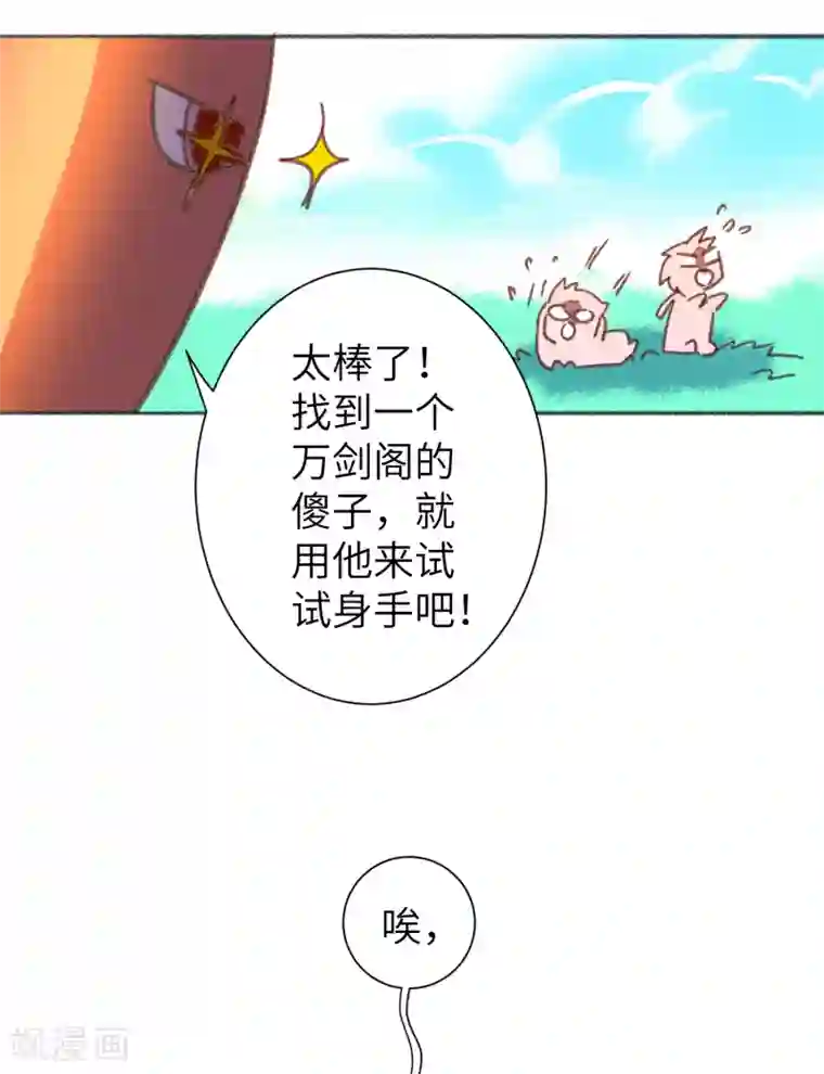 逆转仙途中秋番外