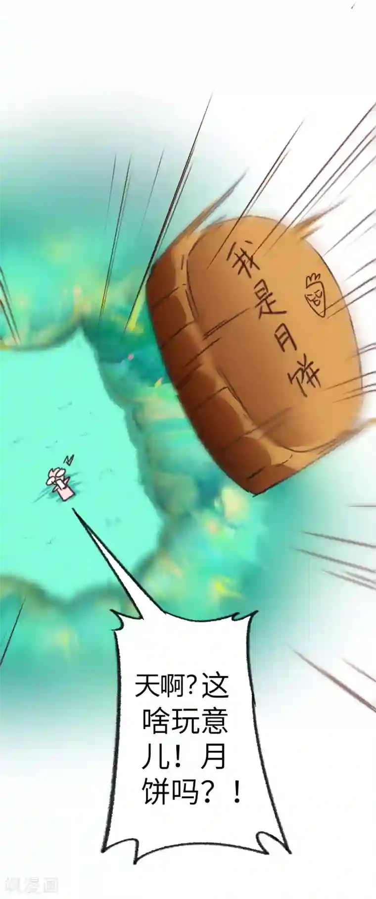 逆转仙途中秋番外