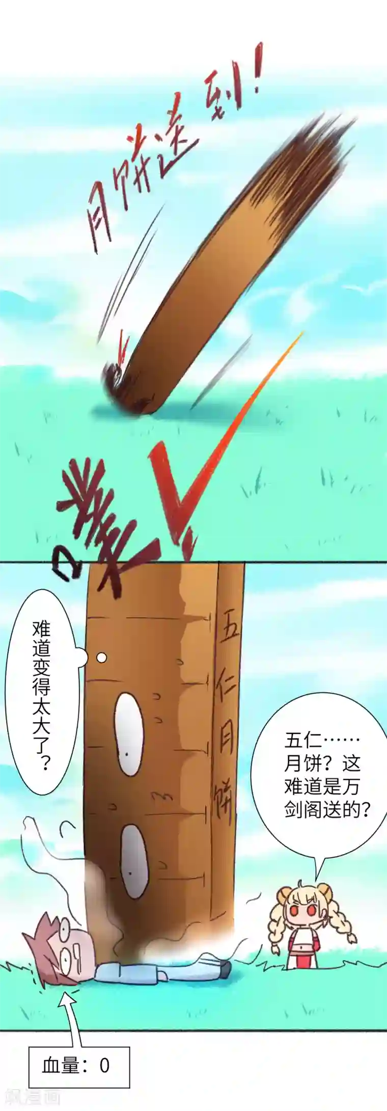 逆转仙途中秋番外