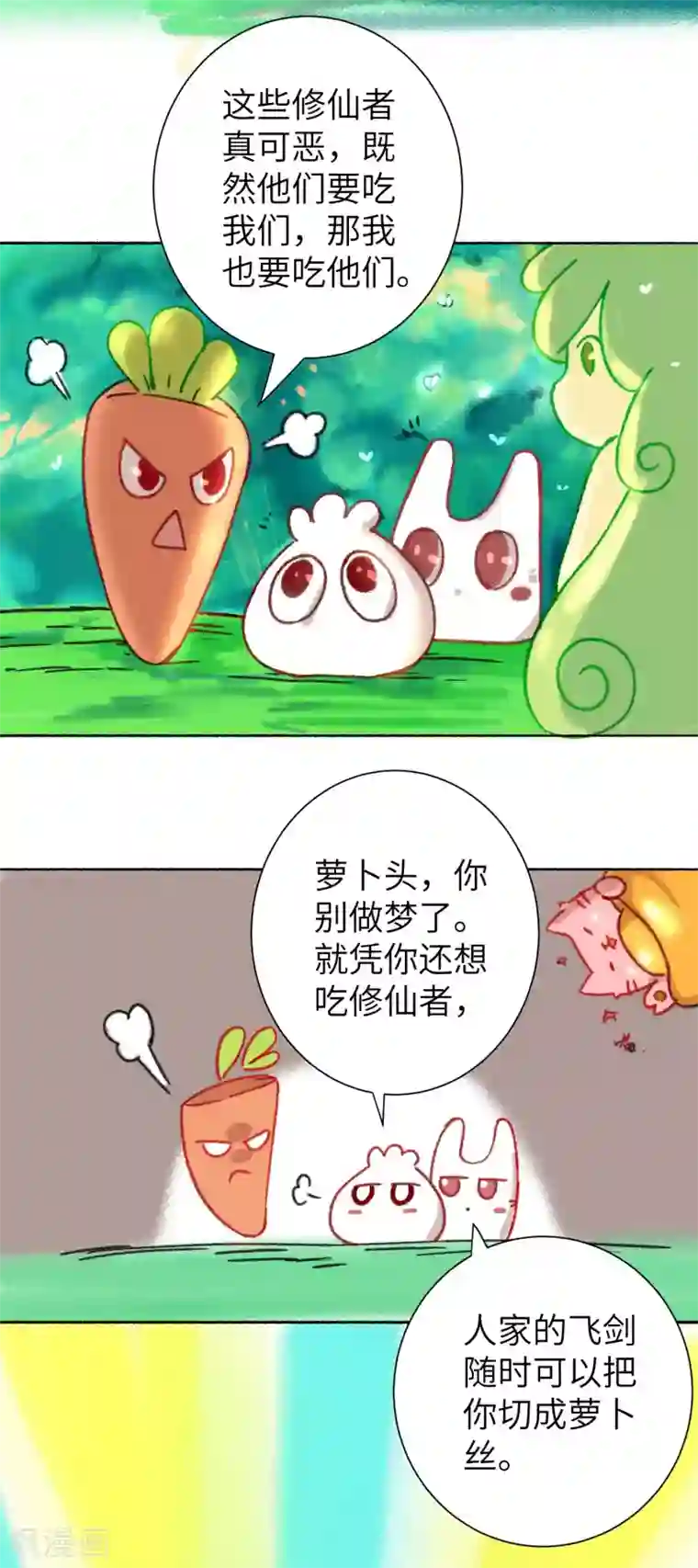 逆转仙途中秋番外