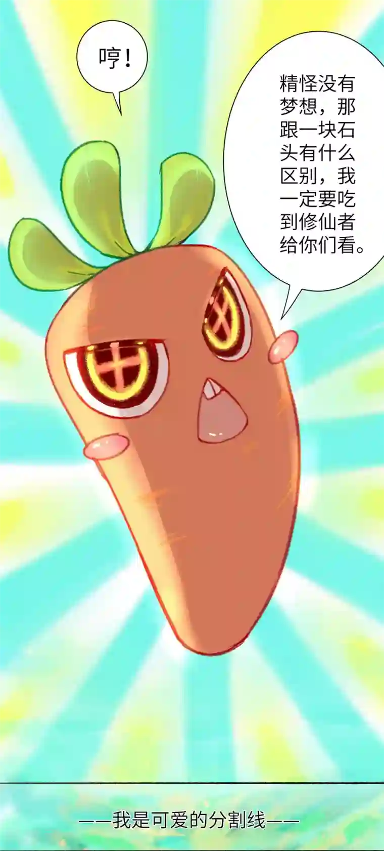 逆转仙途中秋番外