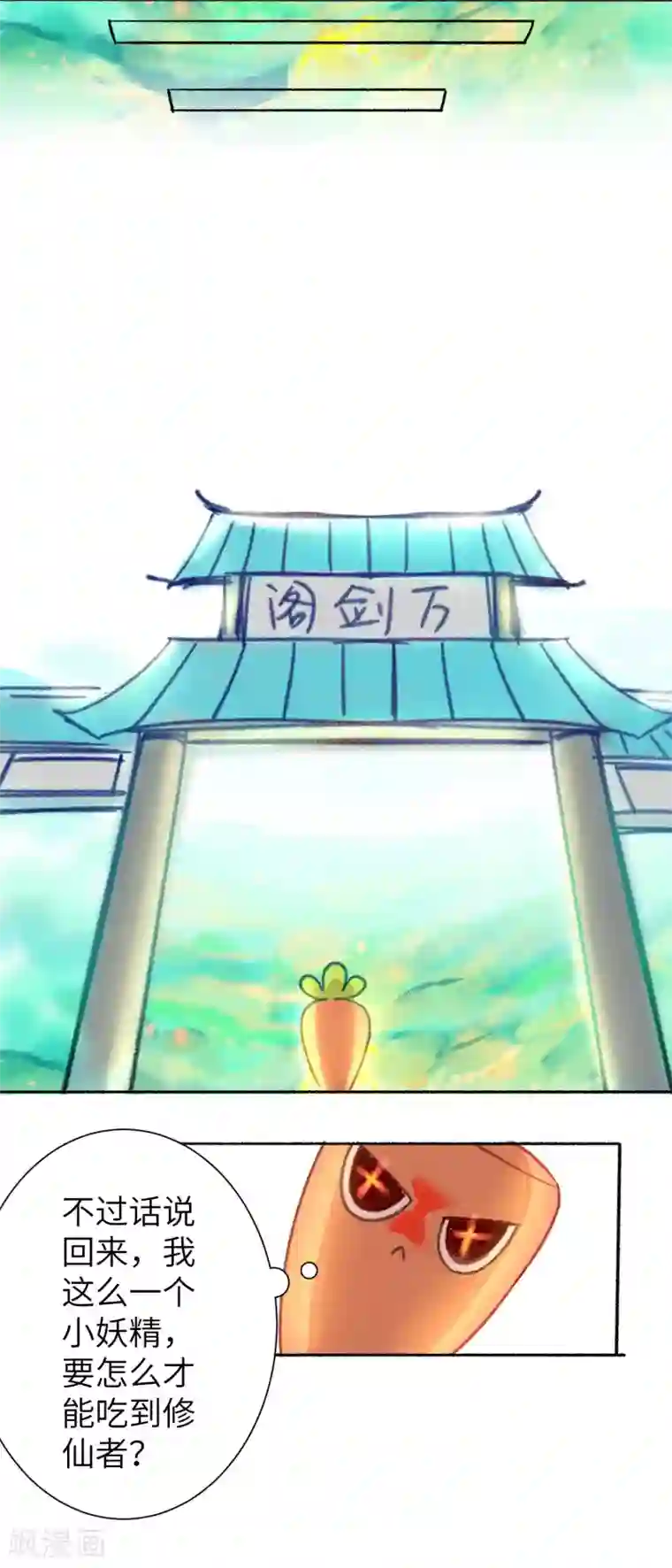 逆转仙途中秋番外