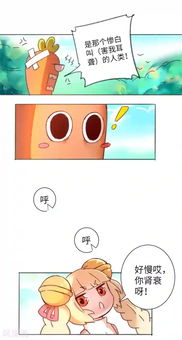 逆转仙途中秋番外