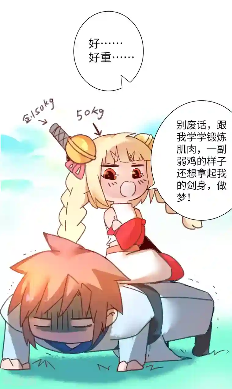 逆转仙途中秋番外